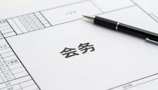 如何科学制定与执行会务策划方案